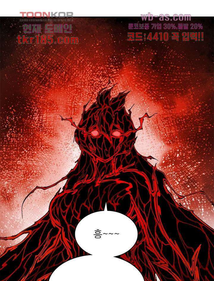 이세계에서 만렙 찍기 219화 6