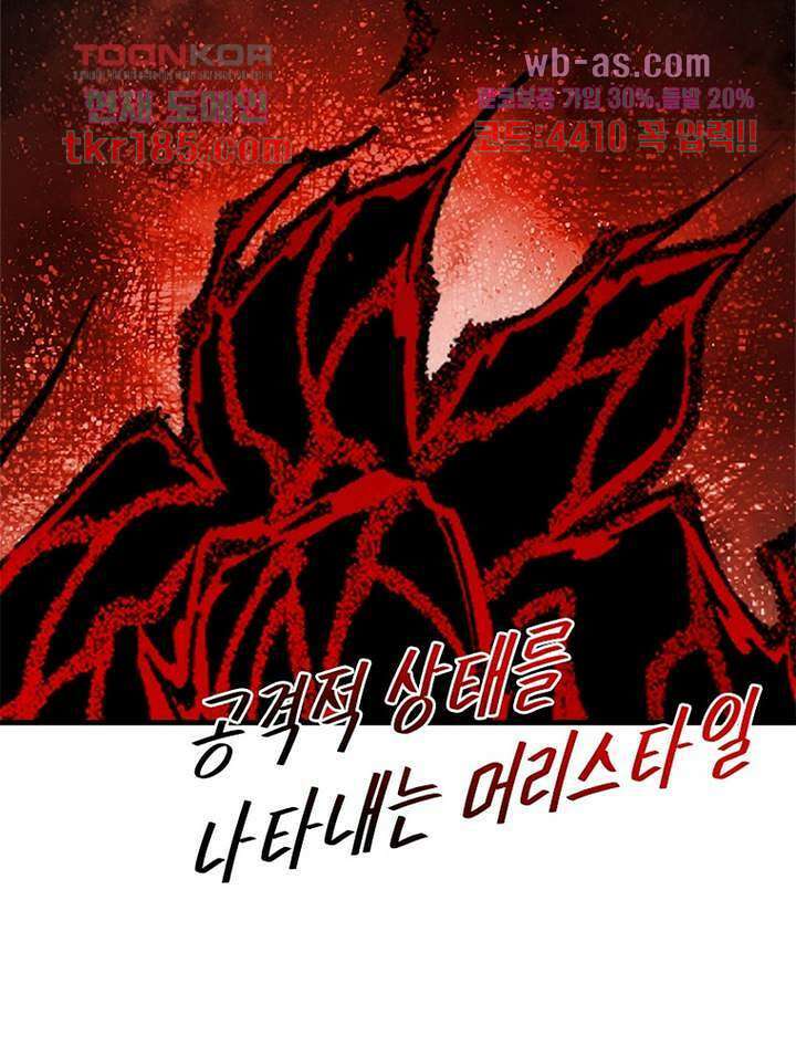 이세계에서 만렙 찍기 219화 10