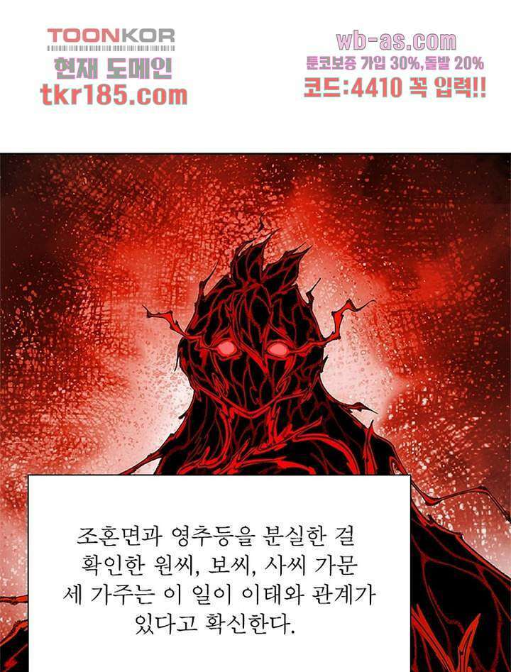 이세계에서 만렙 찍기 219화 11