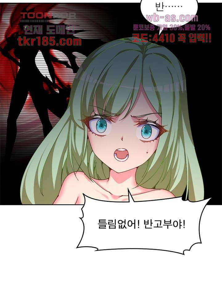 이세계에서 만렙 찍기 219화 13