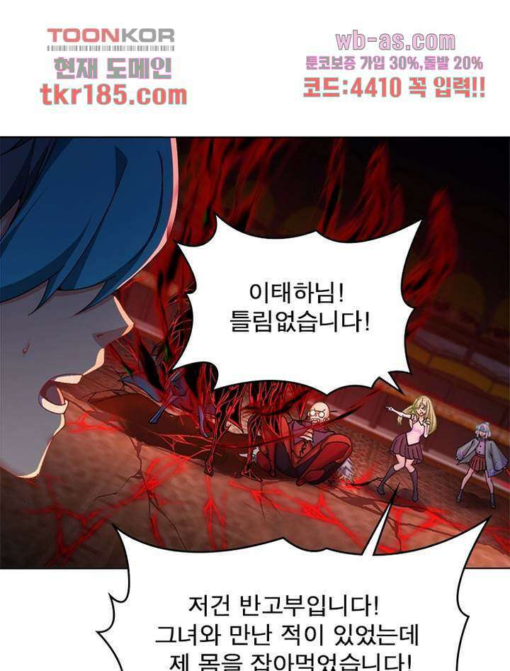 이세계에서 만렙 찍기 219화 14