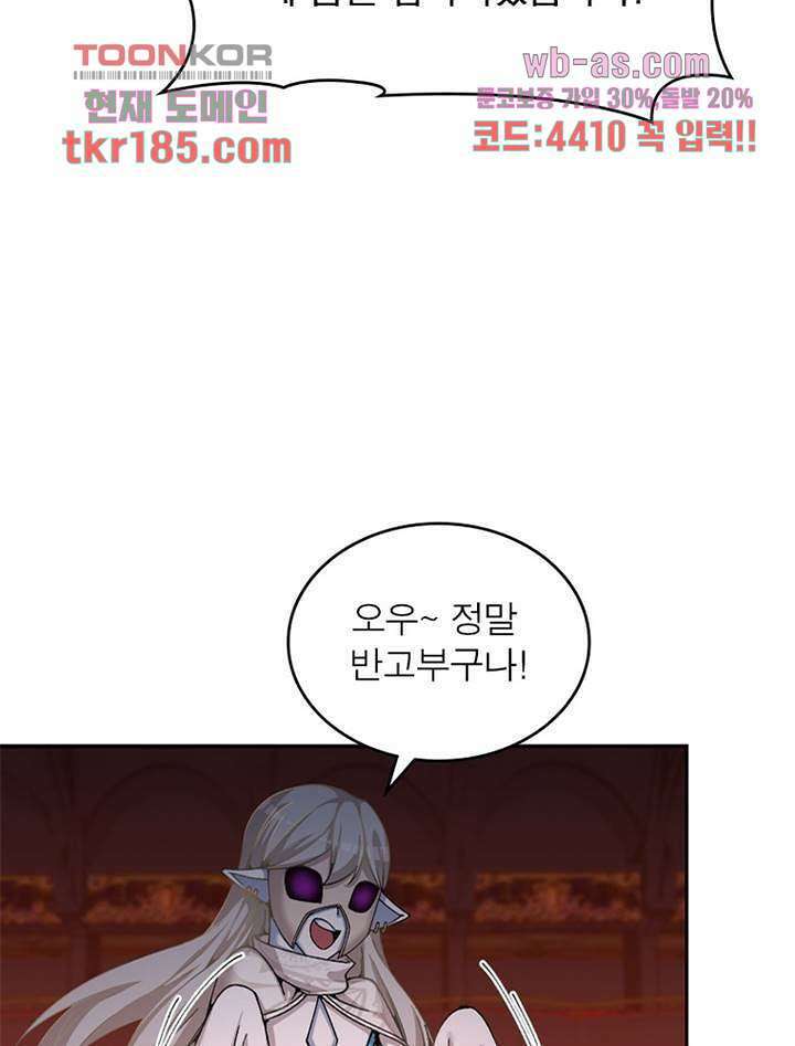 이세계에서 만렙 찍기 219화 15