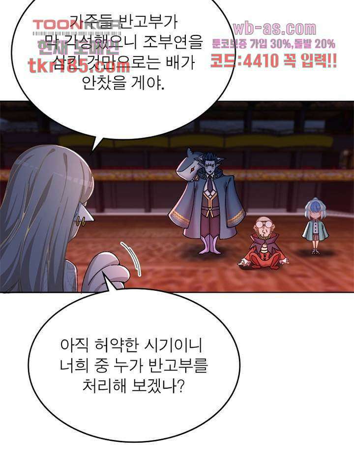 이세계에서 만렙 찍기 219화 17