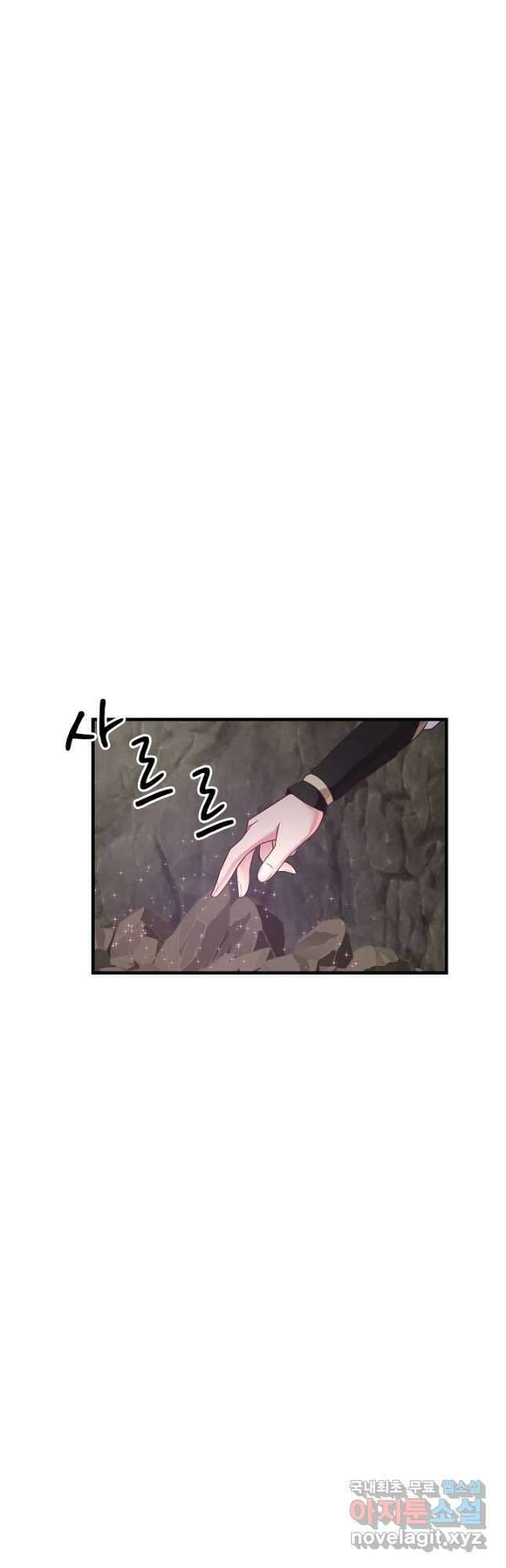 혼돈의 연단사 68화 2