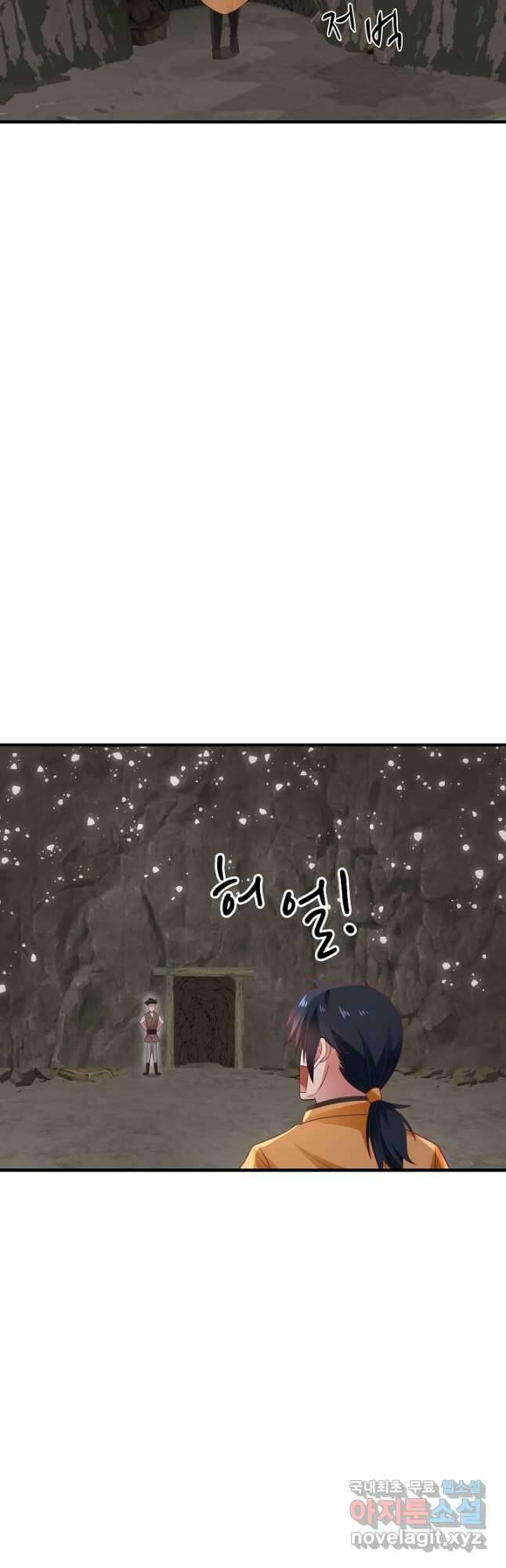 혼돈의 연단사 68화 4
