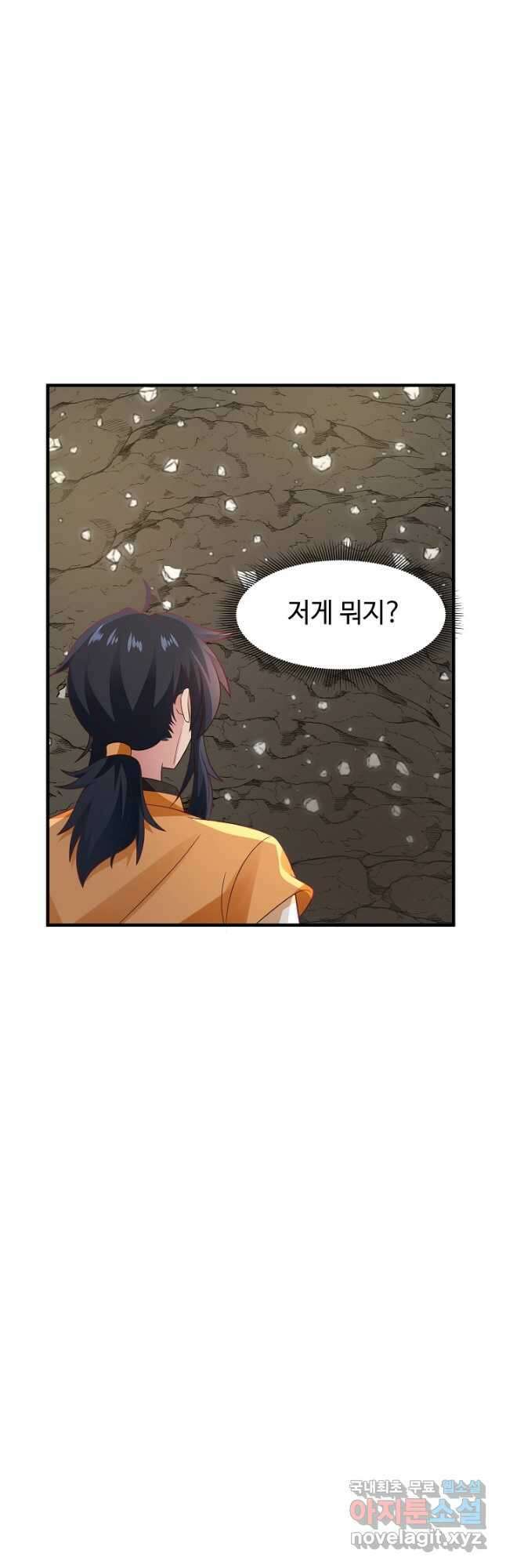 혼돈의 연단사 68화 5