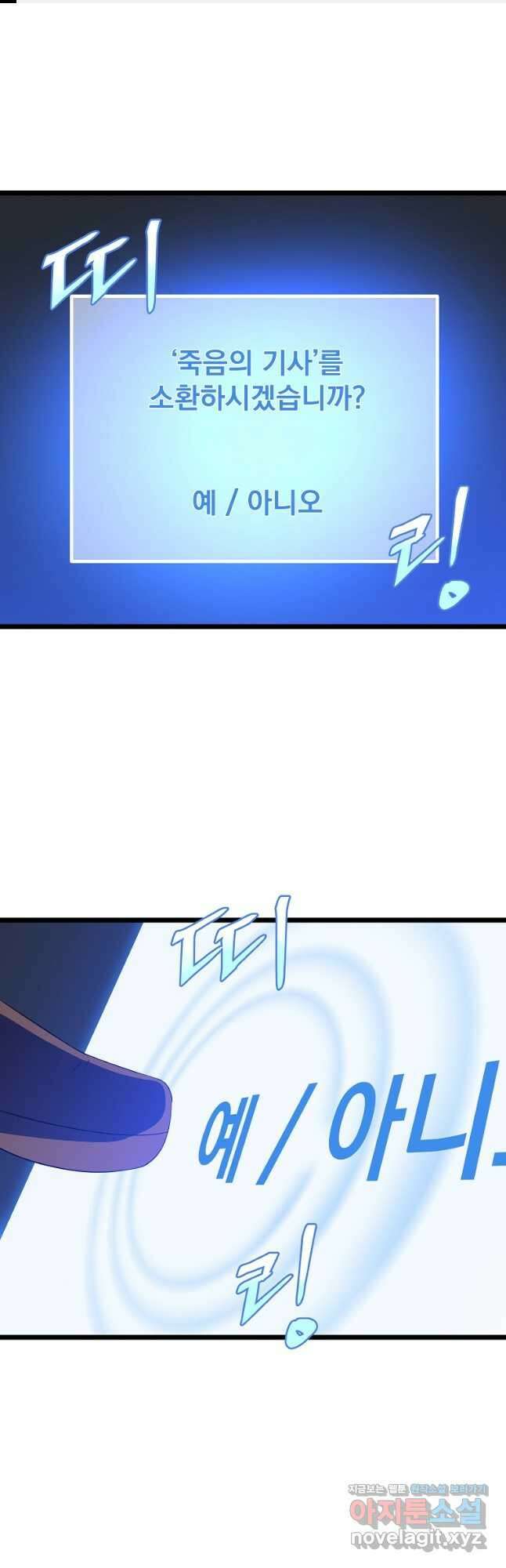 킬 더 히어로 124화 1