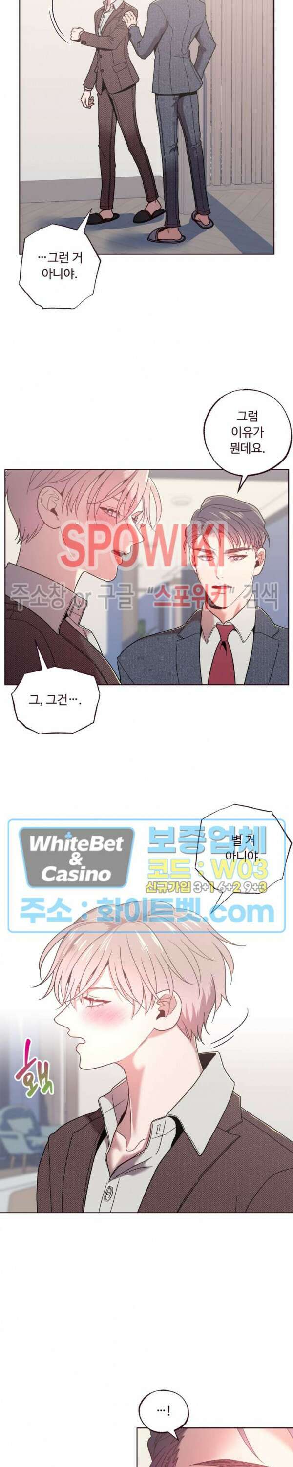 폴링 다운 18화 4