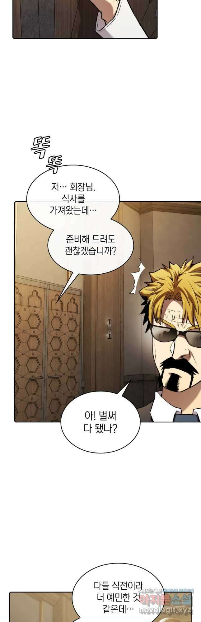 지옥에서 돌아온 성좌님 115화 2