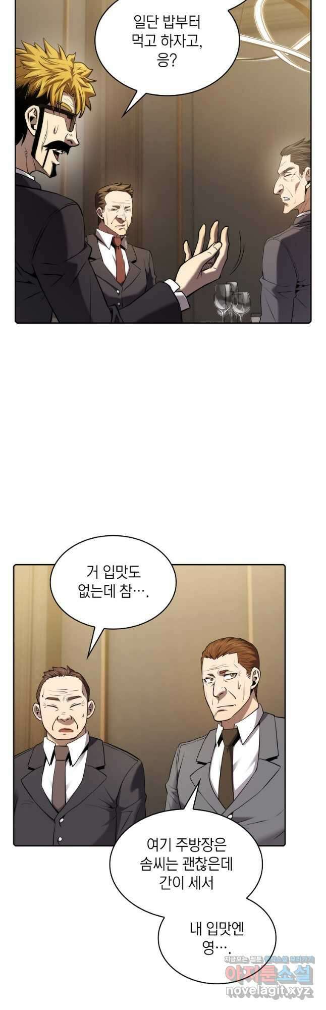 지옥에서 돌아온 성좌님 115화 3