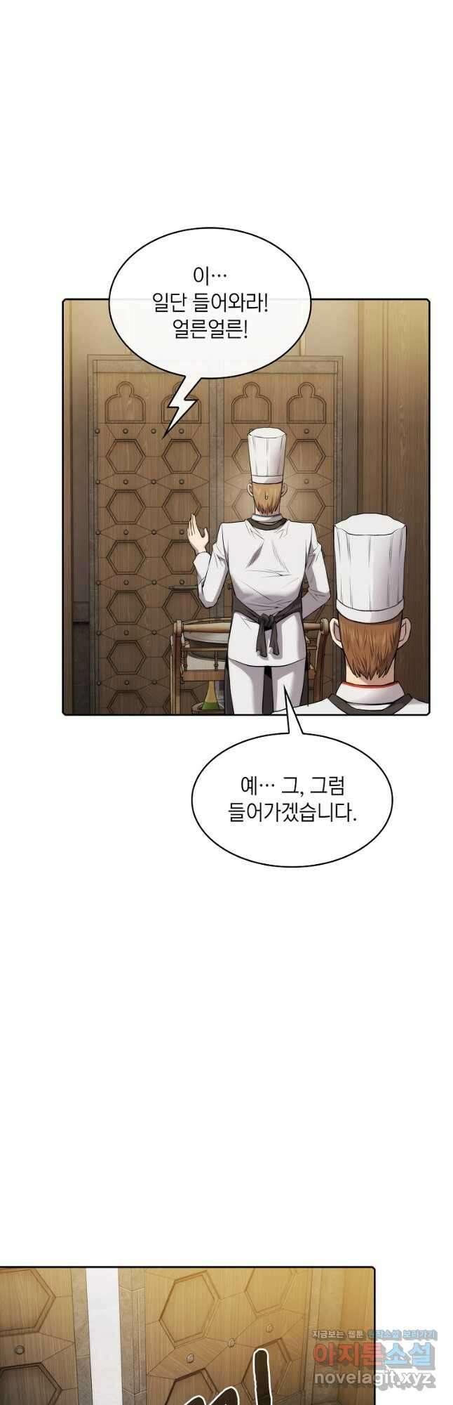 지옥에서 돌아온 성좌님 115화 4
