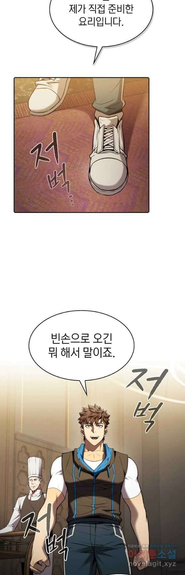 지옥에서 돌아온 성좌님 115화 7