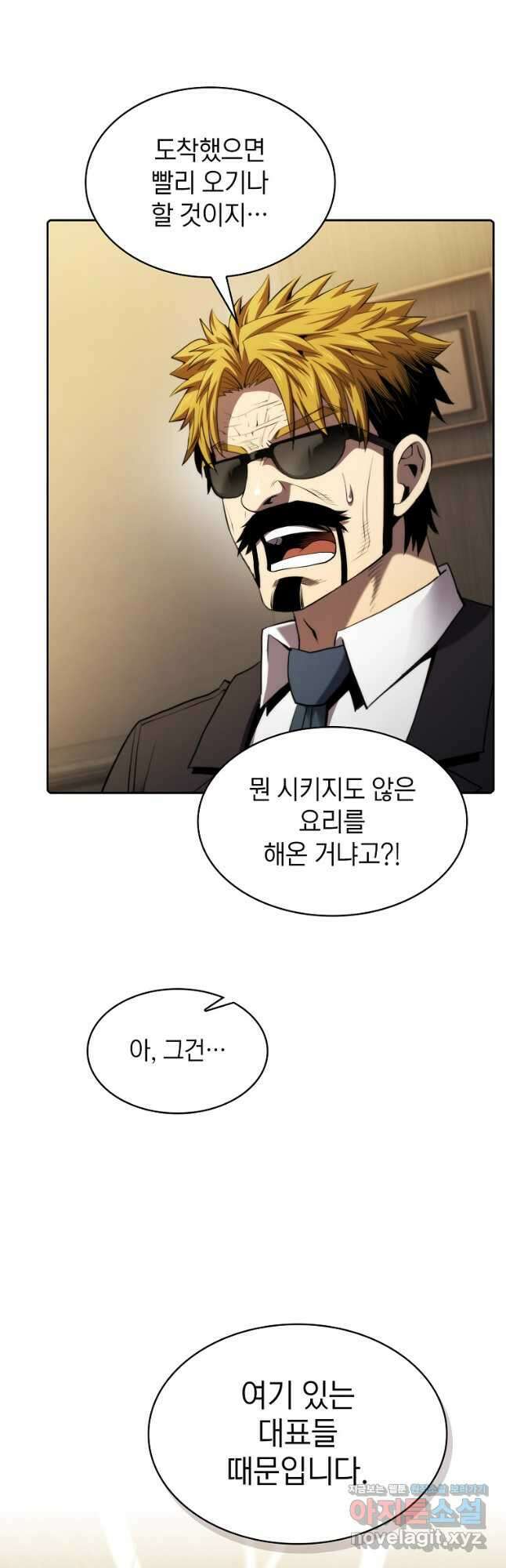 지옥에서 돌아온 성좌님 115화 9