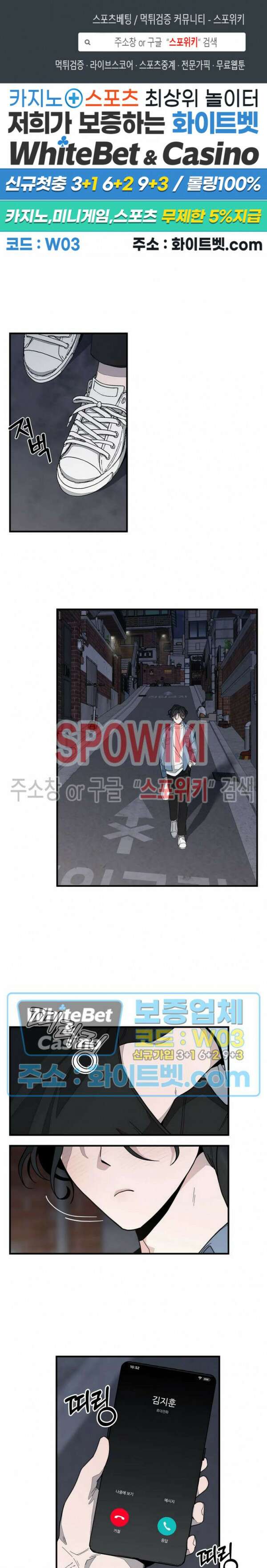 별나라에서 온 룸메이트 1화 1