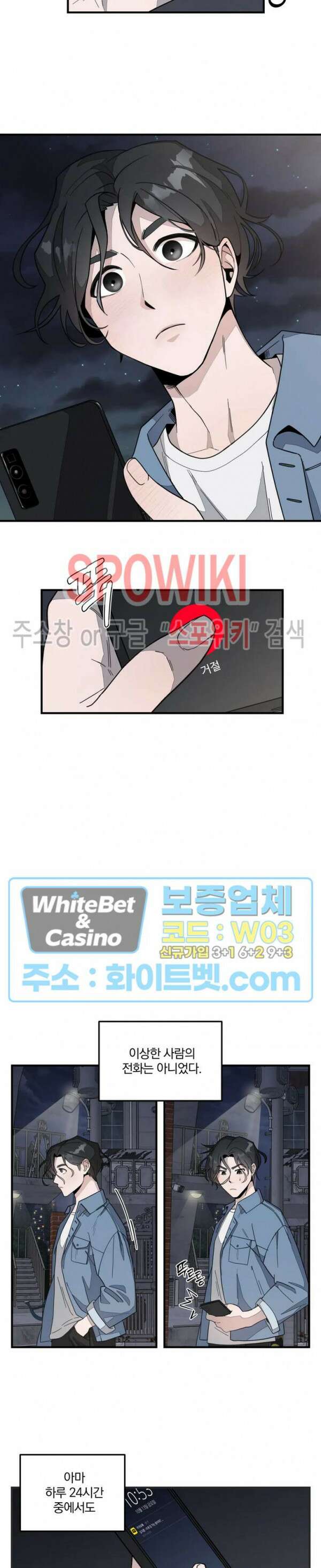별나라에서 온 룸메이트 1화 2