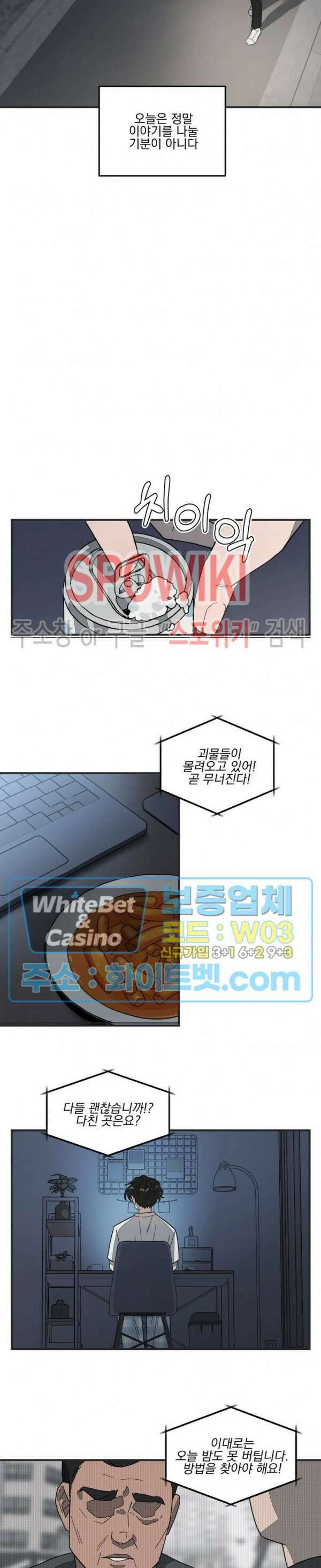 별나라에서 온 룸메이트 1화 4