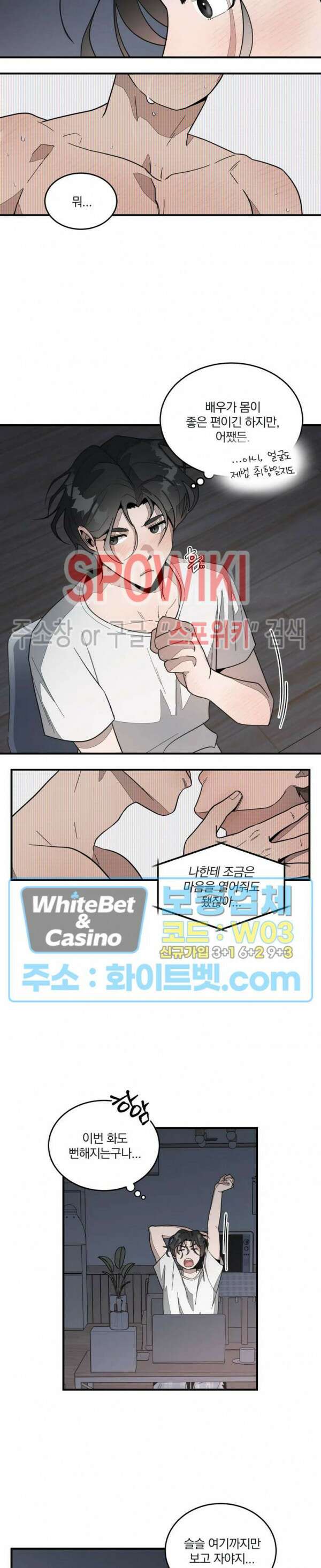 별나라에서 온 룸메이트 1화 6