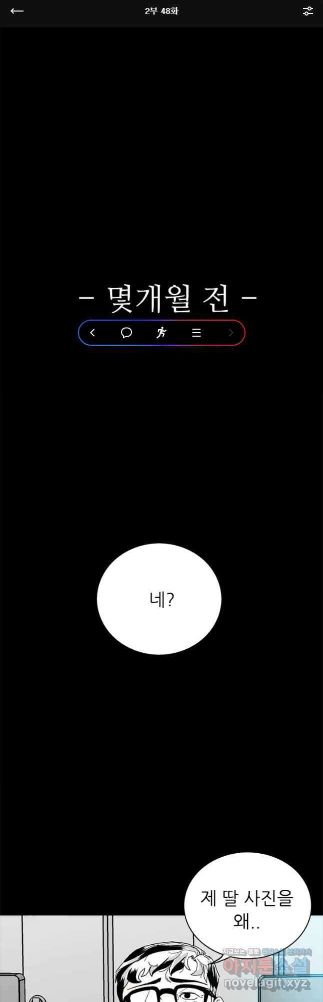 살어리랏다 시즌2 48화 1
