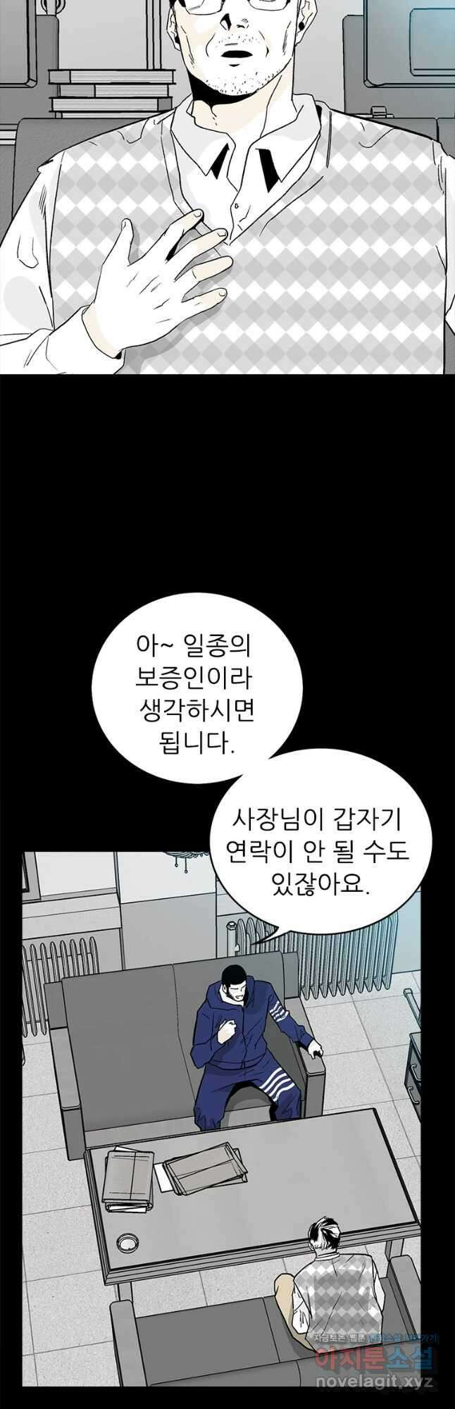 살어리랏다 시즌2 48화 2