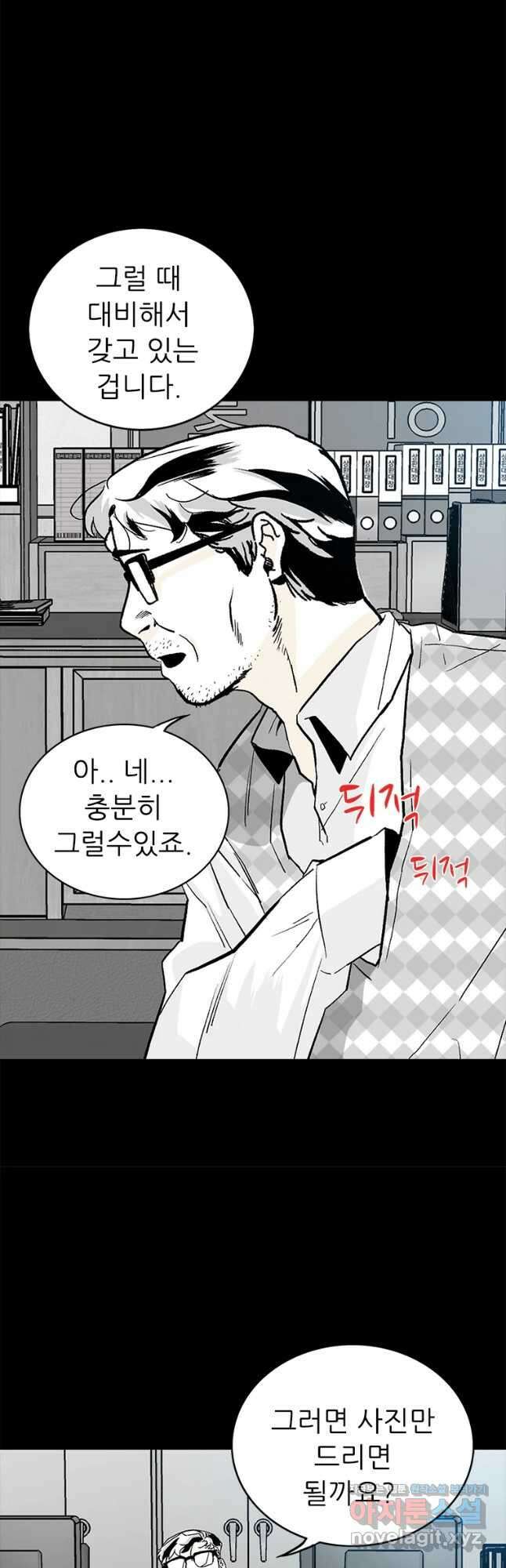살어리랏다 시즌2 48화 3