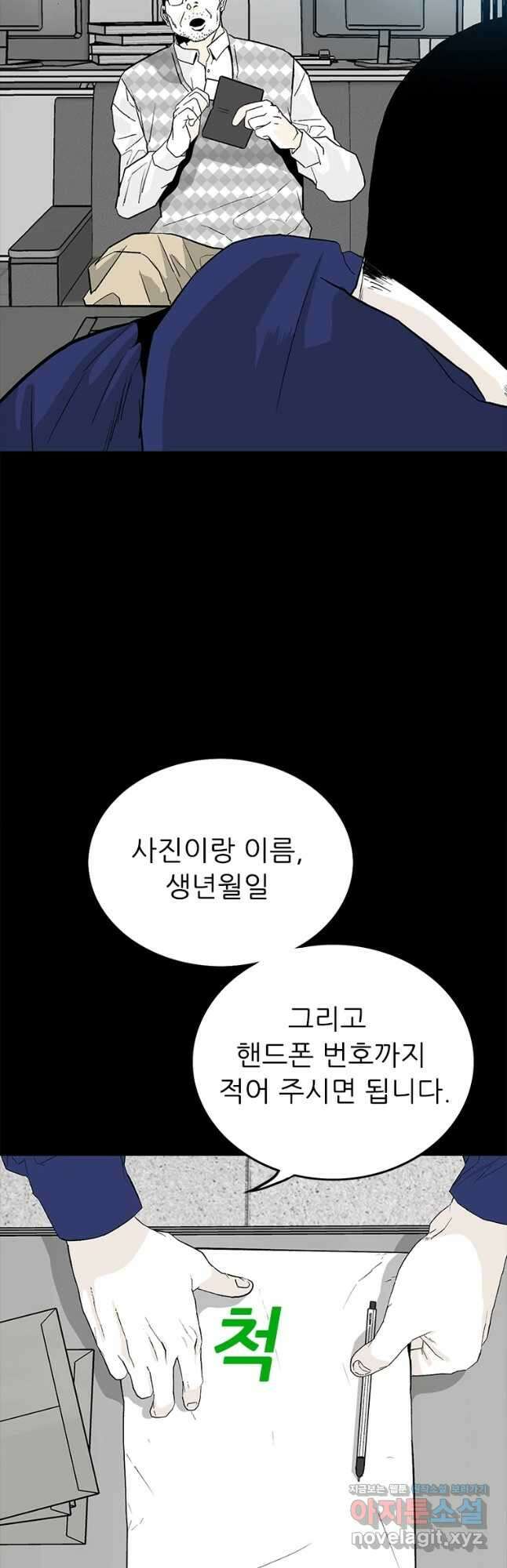 살어리랏다 시즌2 48화 4