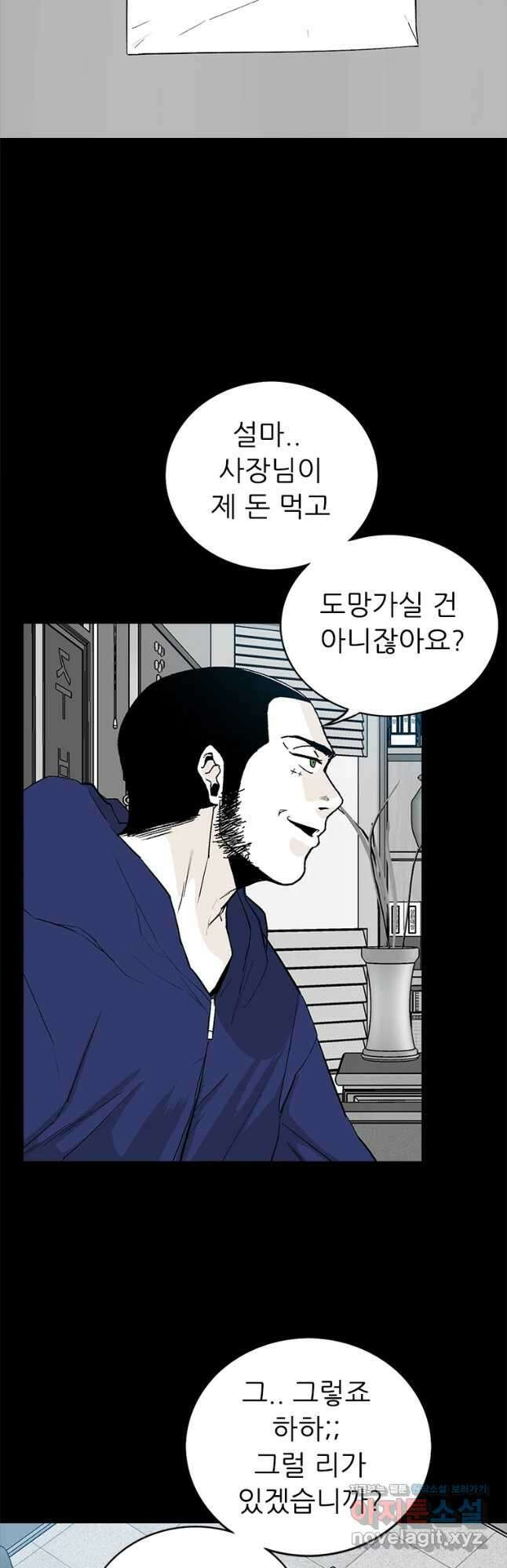 살어리랏다 시즌2 48화 5