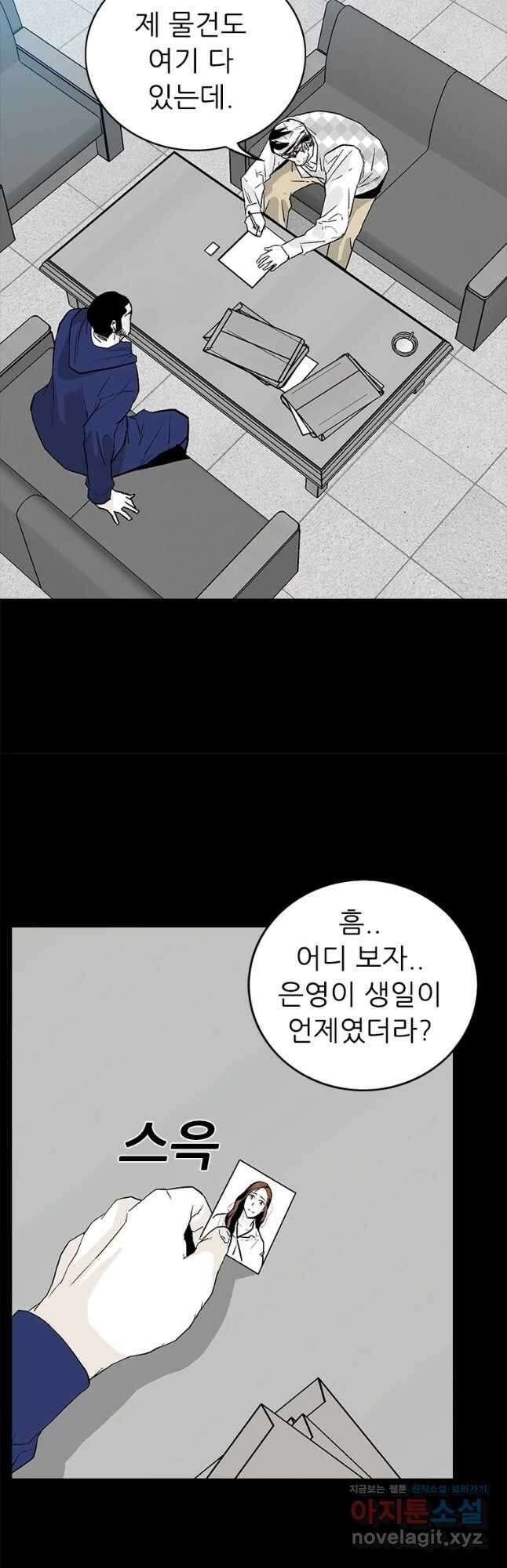 살어리랏다 시즌2 48화 6