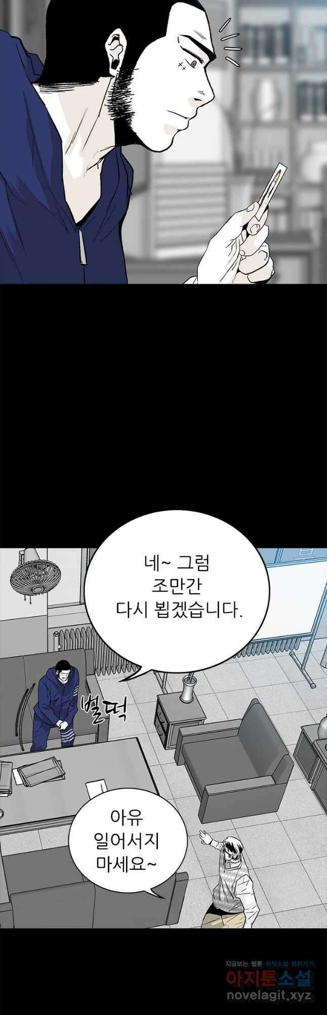 살어리랏다 시즌2 48화 8