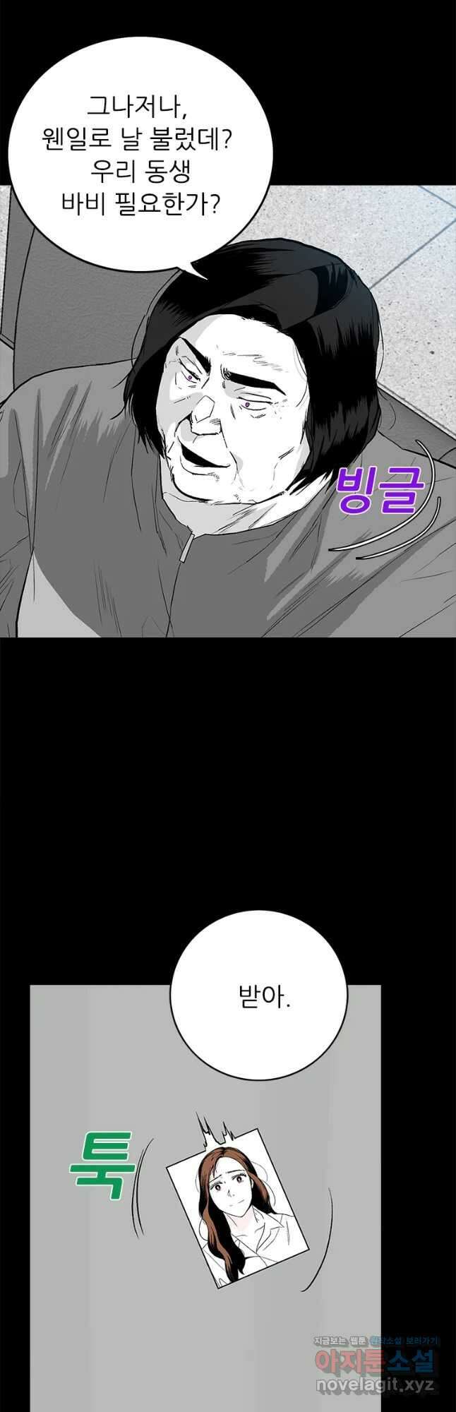 살어리랏다 시즌2 48화 12