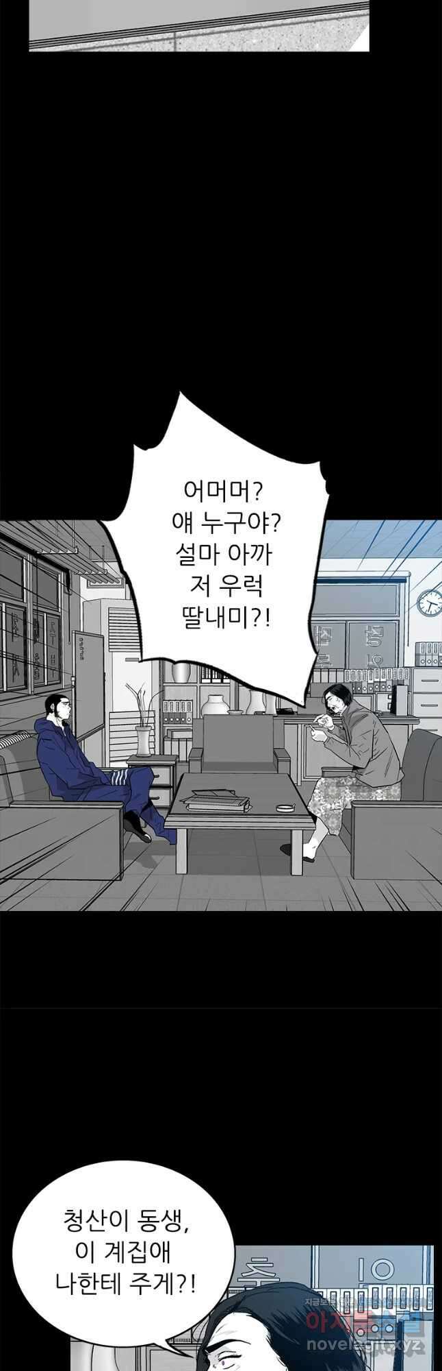 살어리랏다 시즌2 48화 13