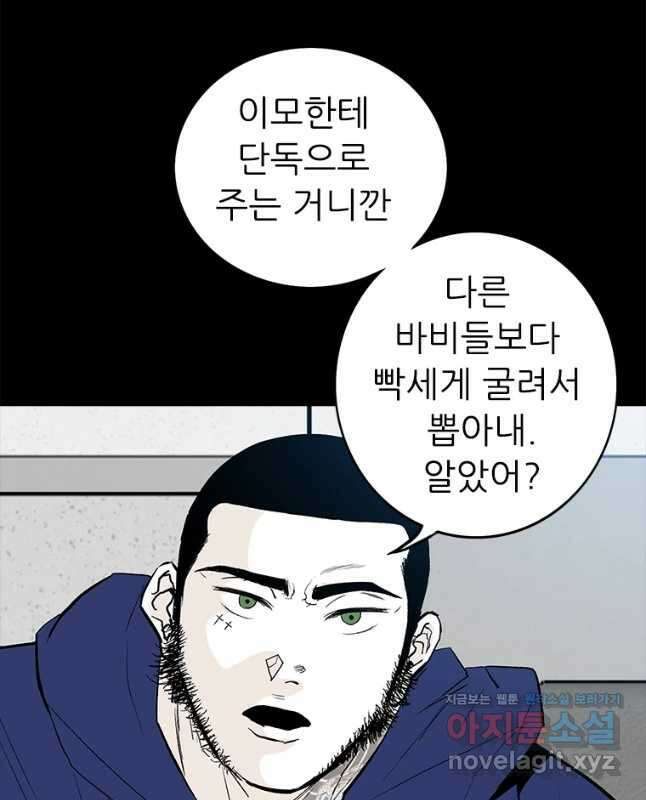 살어리랏다 시즌2 48화 15