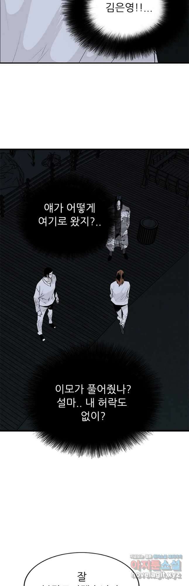 살어리랏다 시즌2 48화 19