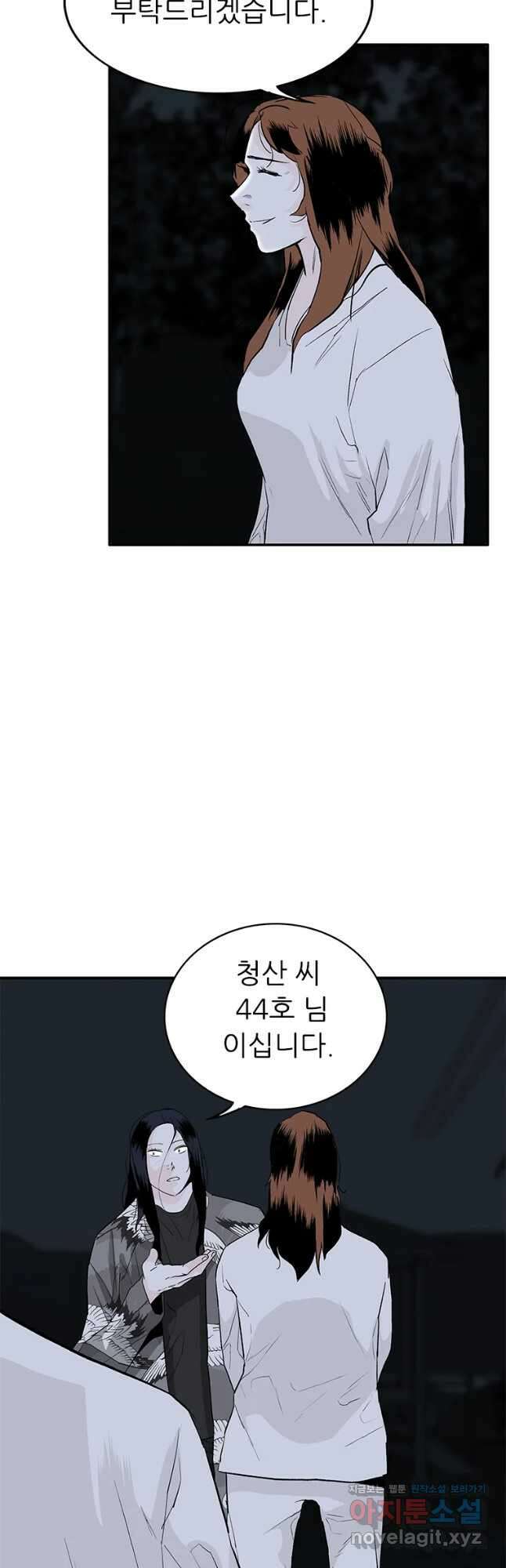 살어리랏다 시즌2 48화 20