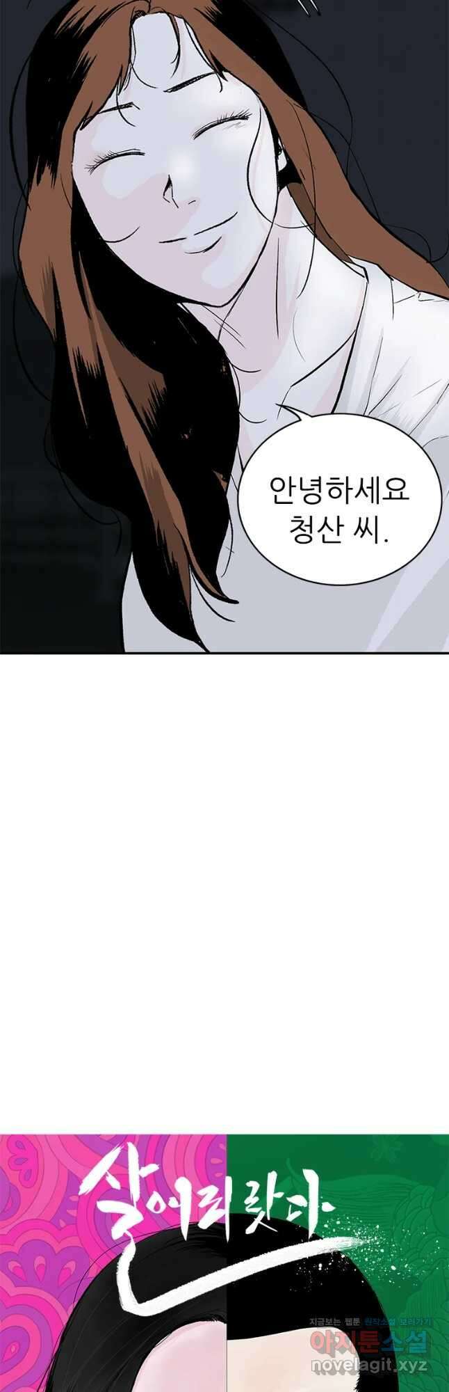 살어리랏다 시즌2 48화 23