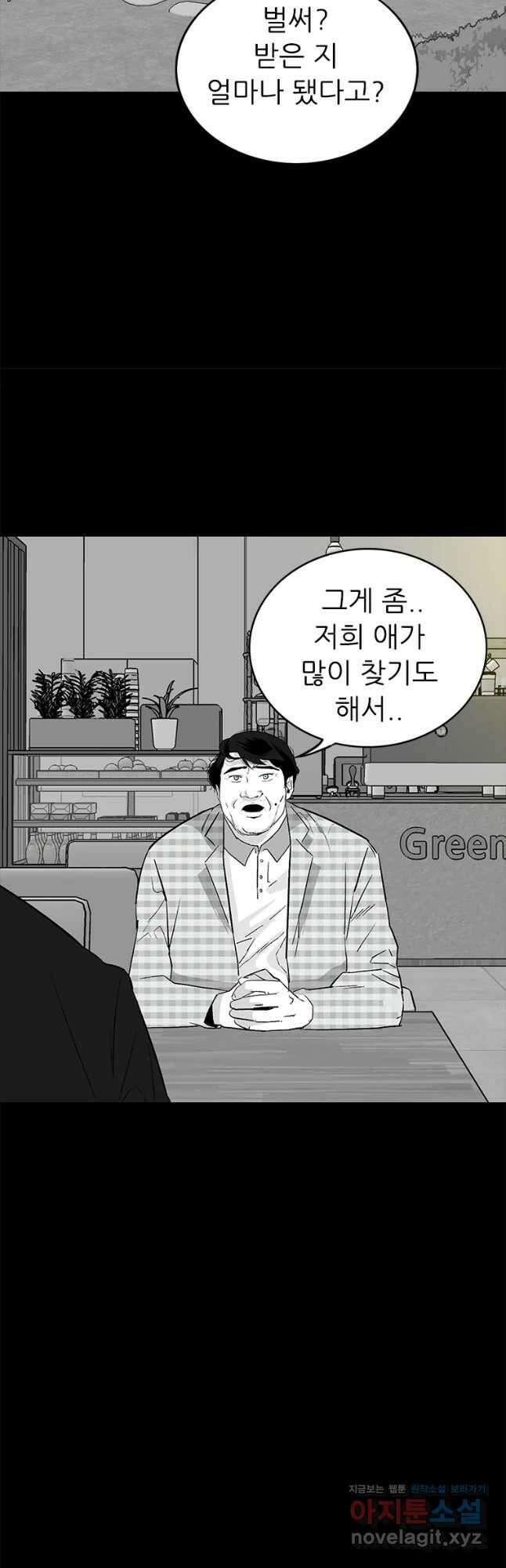 살어리랏다 시즌2 48화 24