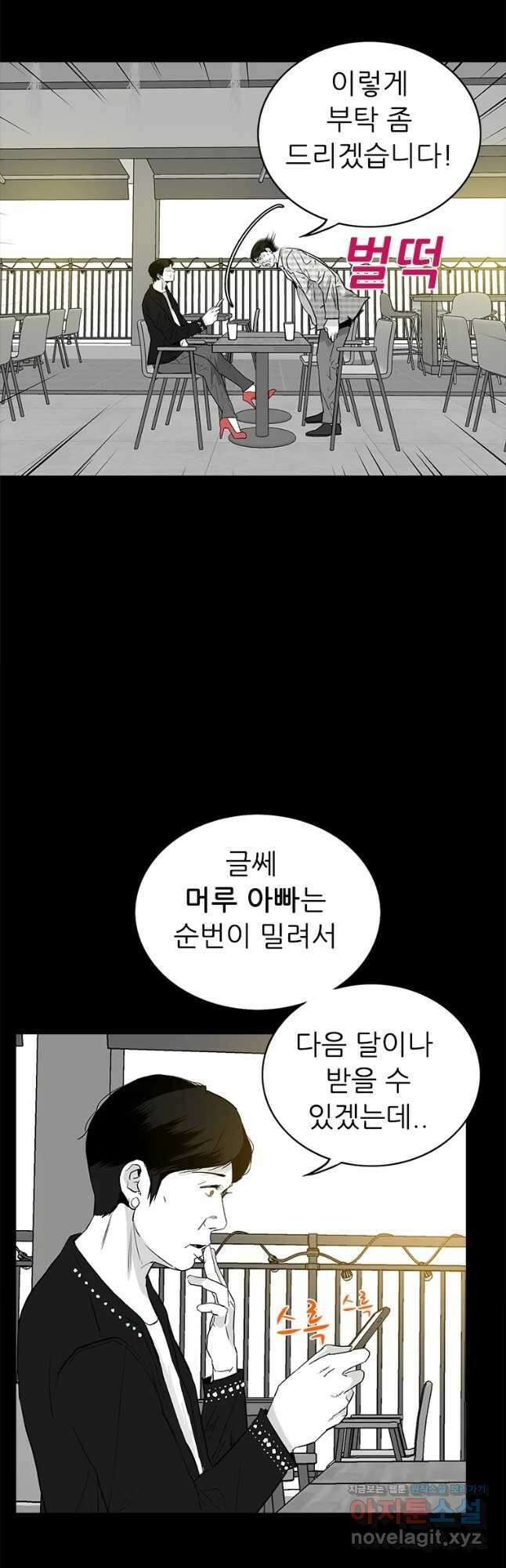 살어리랏다 시즌2 48화 25