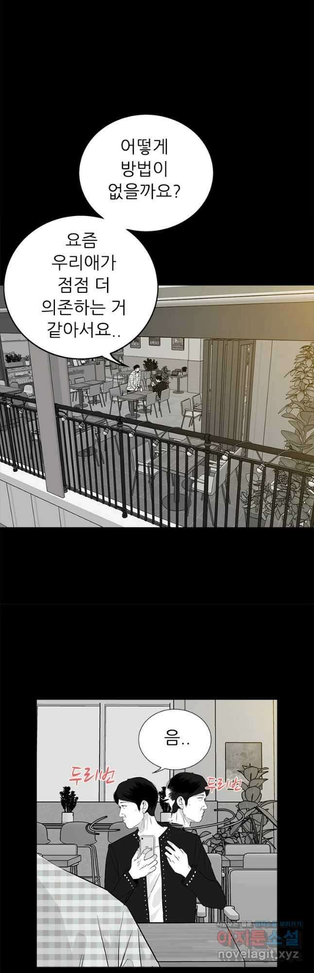 살어리랏다 시즌2 48화 26