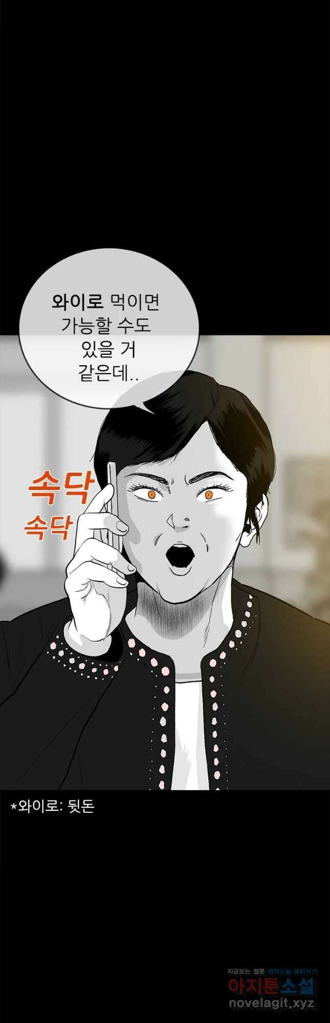 살어리랏다 시즌2 48화 27