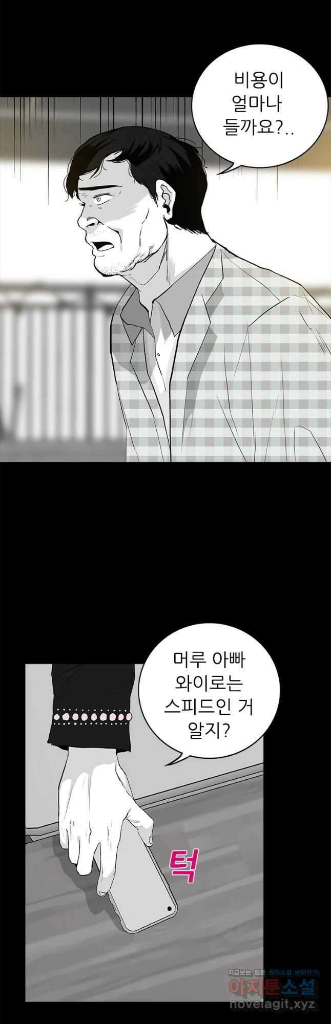 살어리랏다 시즌2 48화 28