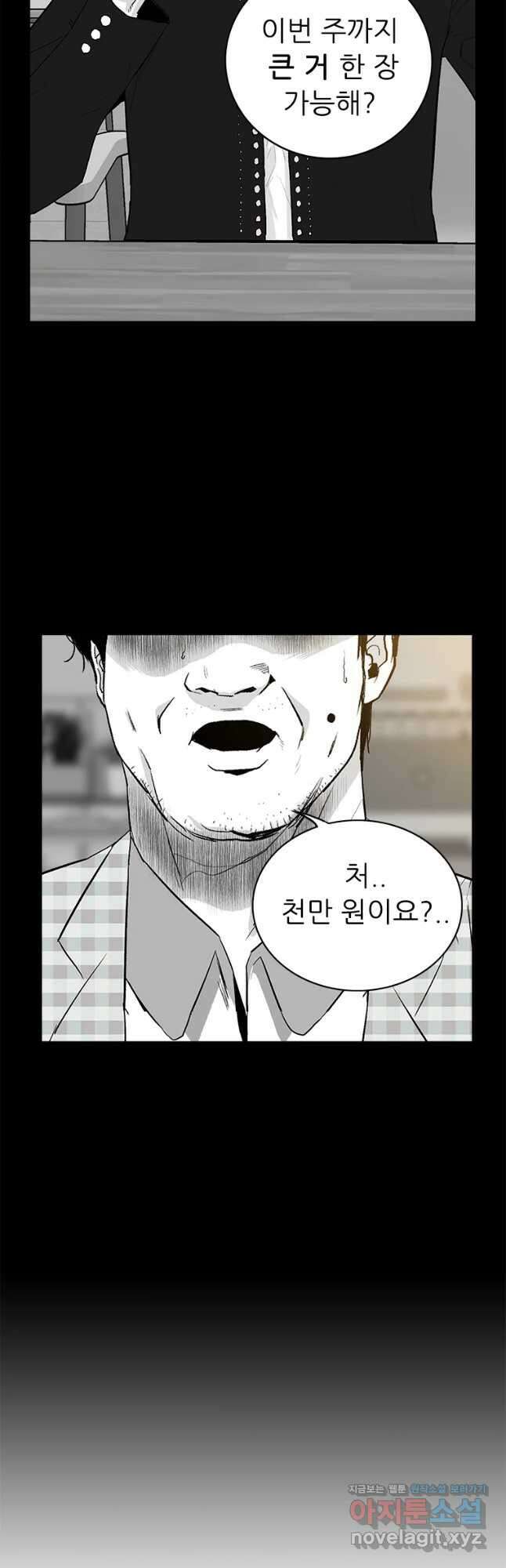 살어리랏다 시즌2 48화 30