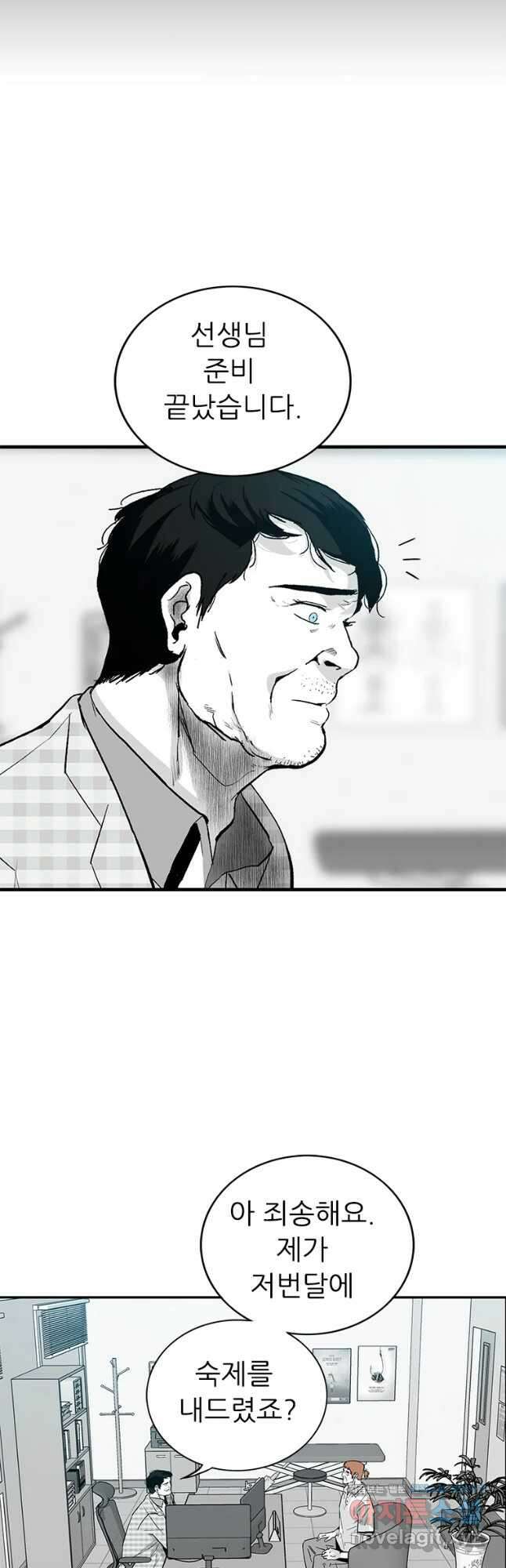 살어리랏다 시즌2 48화 31