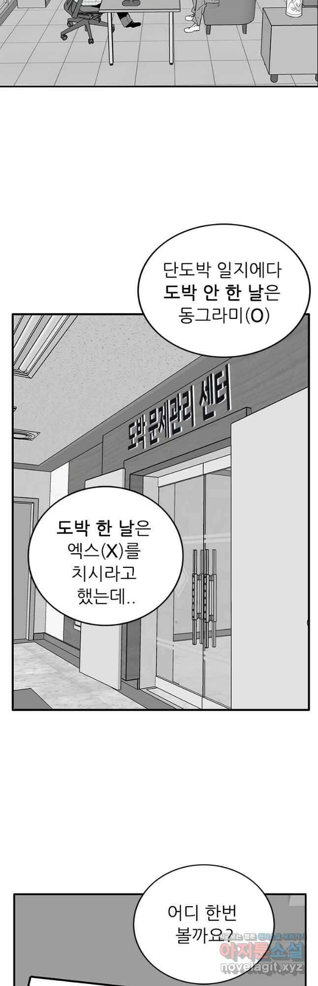 살어리랏다 시즌2 48화 32
