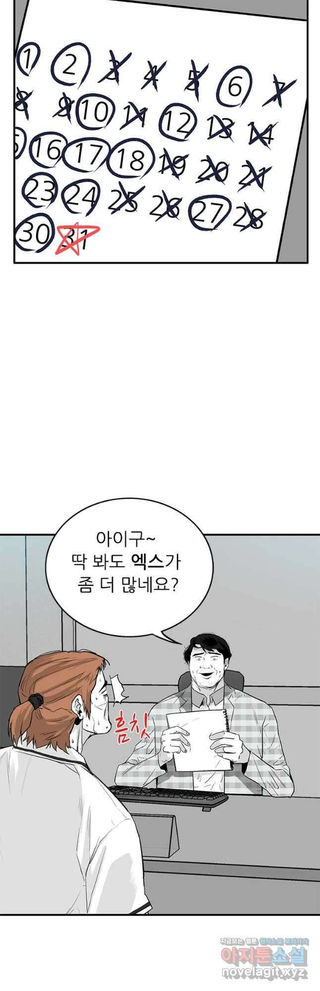살어리랏다 시즌2 48화 33