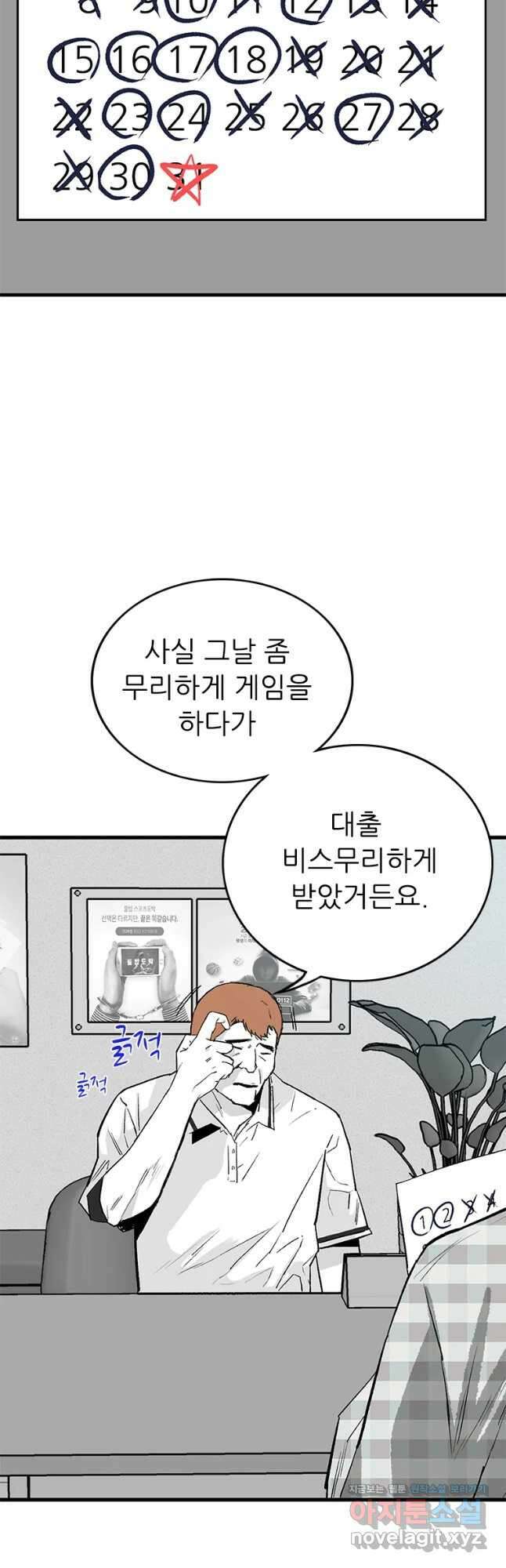 살어리랏다 시즌2 48화 37