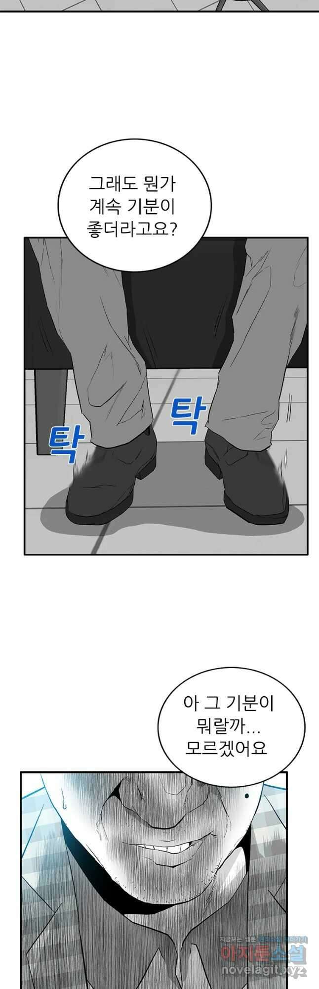 살어리랏다 시즌2 48화 45