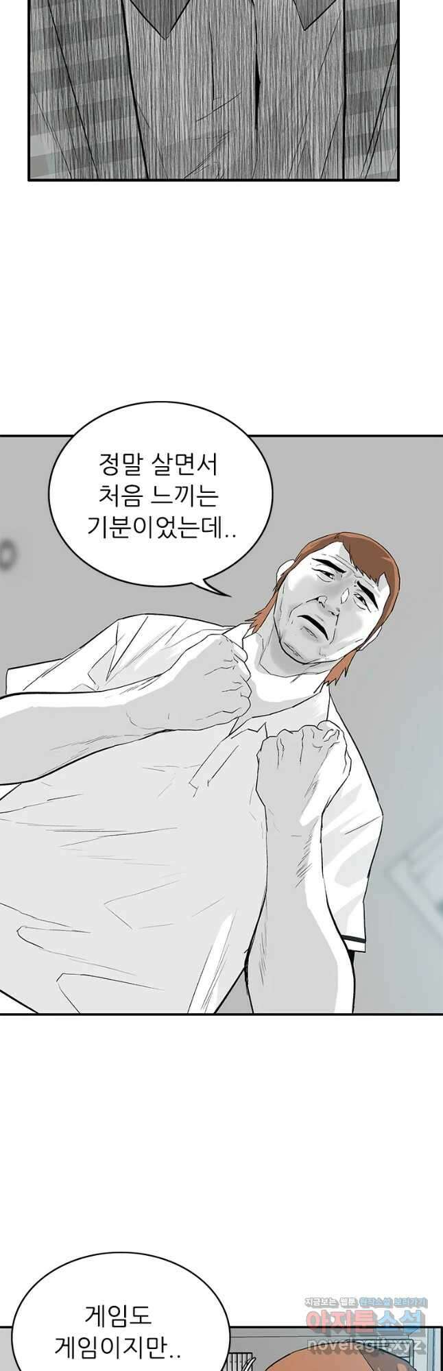 살어리랏다 시즌2 48화 46