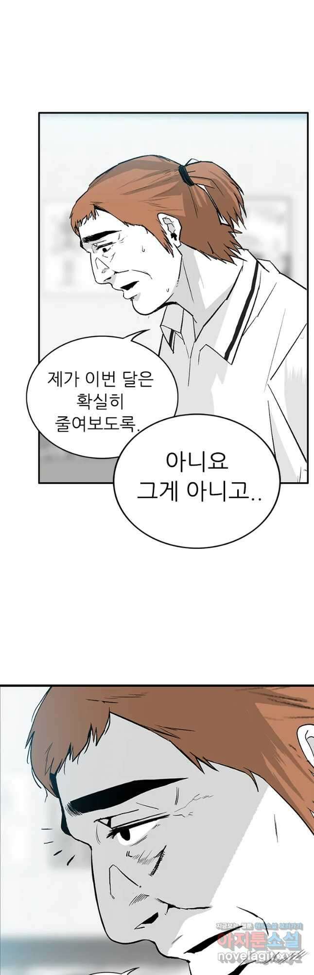 살어리랏다 시즌2 48화 48