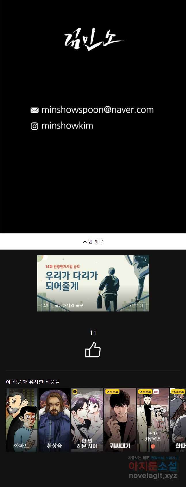 살어리랏다 시즌2 48화 51