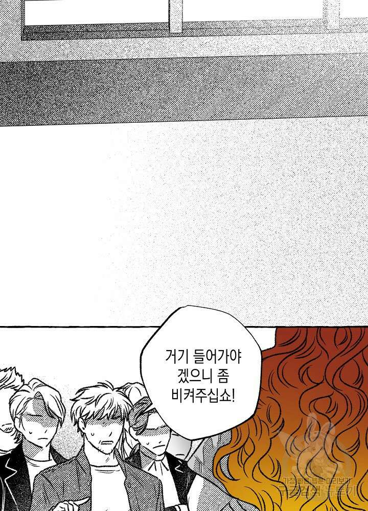 계약자들 50화 4
