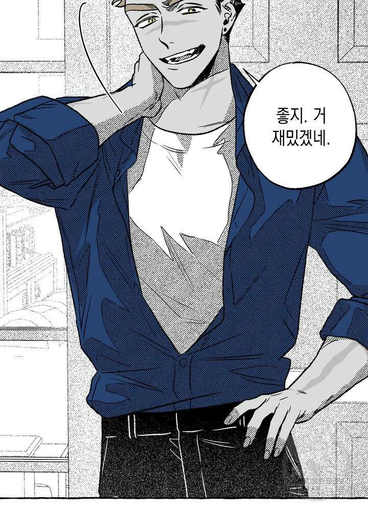 계약자들 50화 10